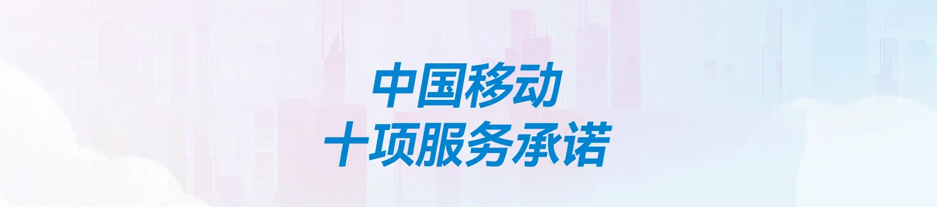 滦州市移动宽带